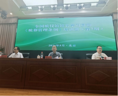 培训会 培训会