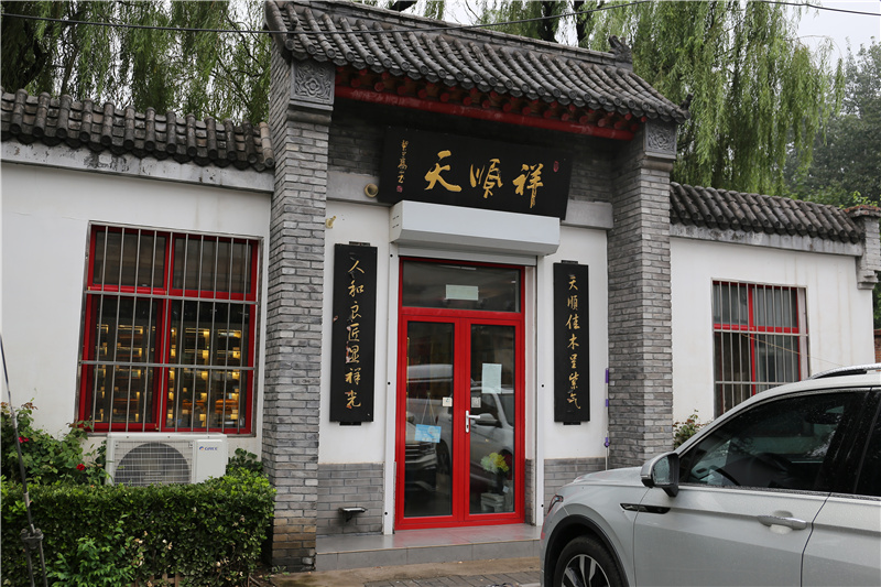 店铺