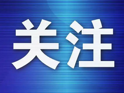 北京出台优化殡葬惠民服务措施