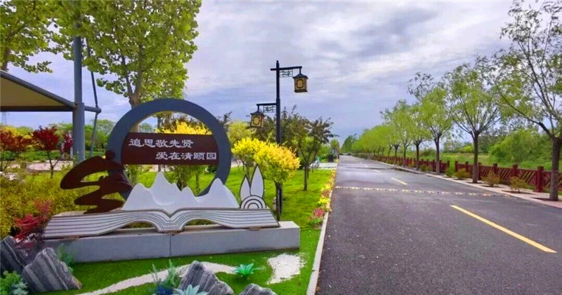 清颐园 清颐园