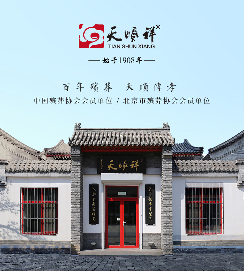 店铺
