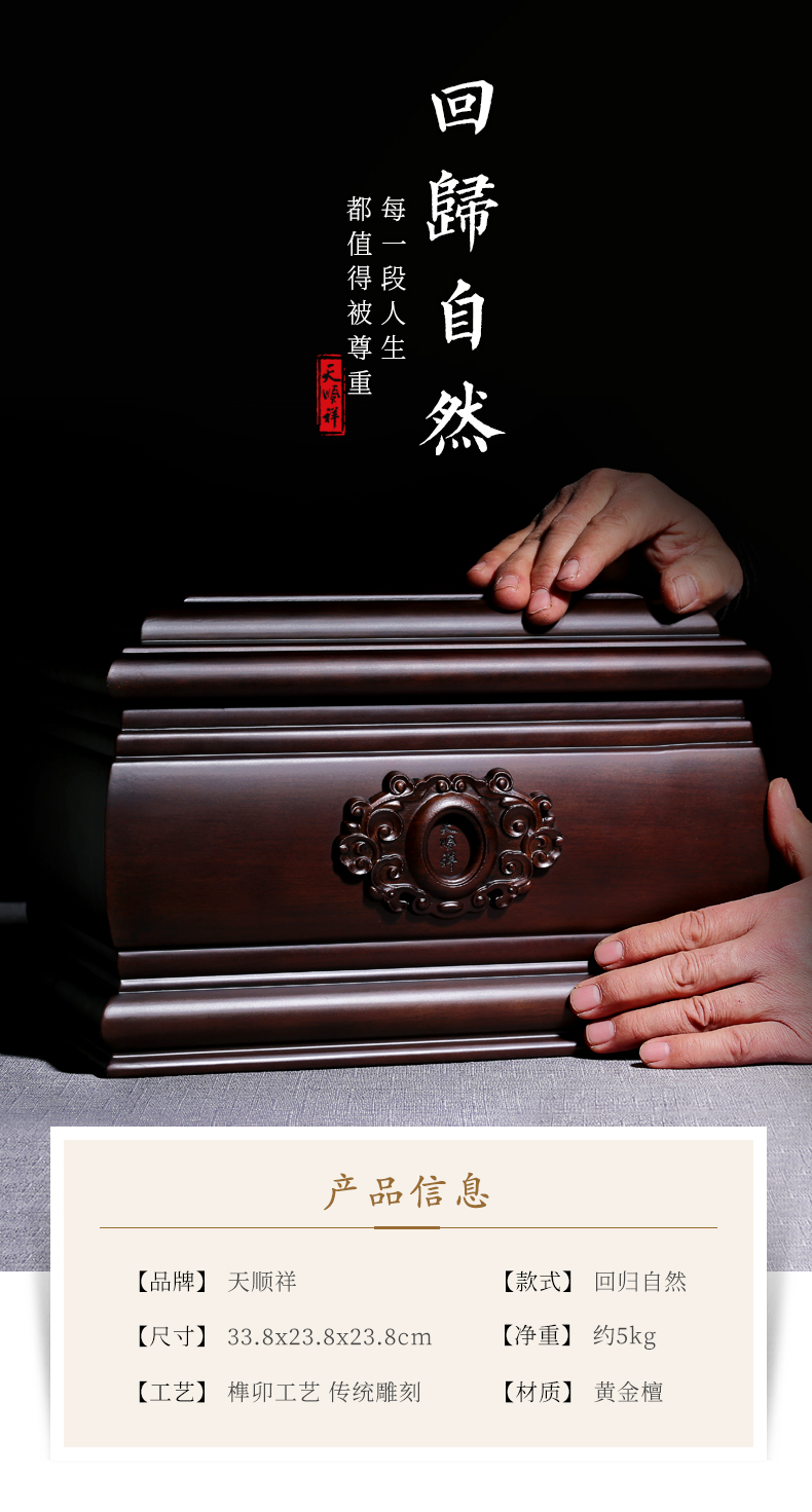 580元骨灰盒基本信息