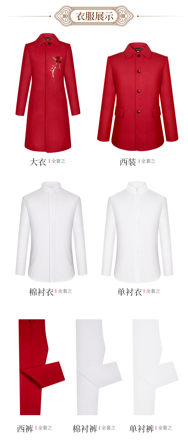 寿衣
