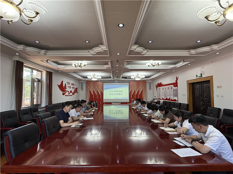 部署会