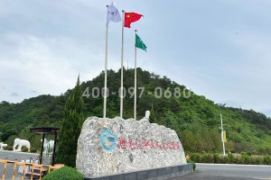 懋龙溪华夏人文纪念园大石碑