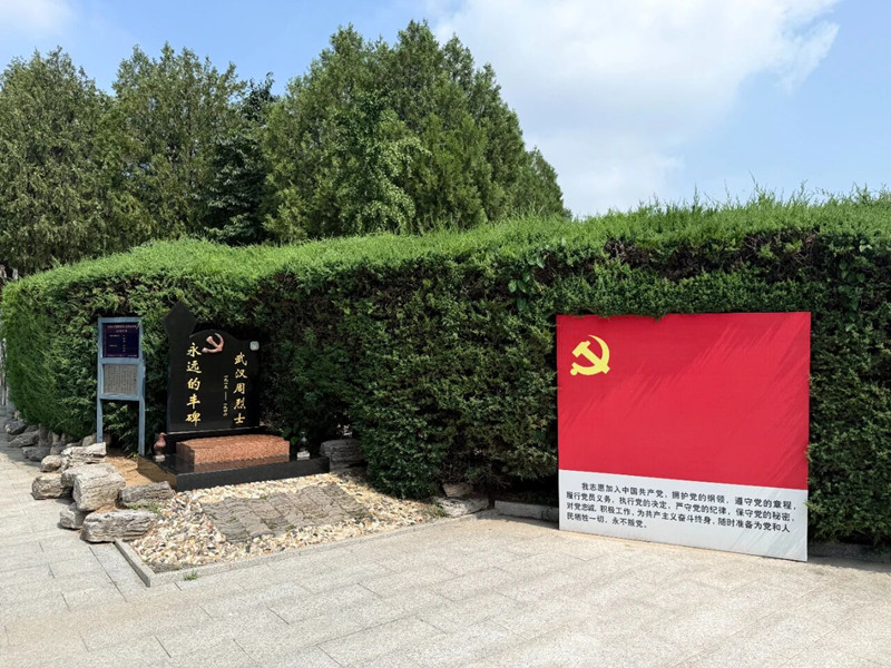 烈士墓 烈士墓