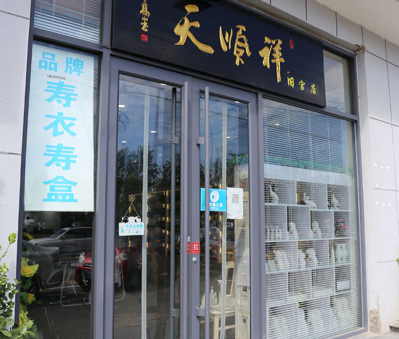 大兴店铺 大兴店铺