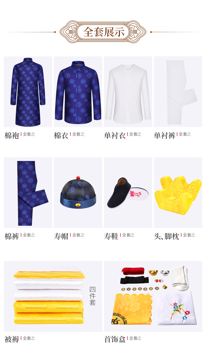 全套展示