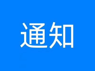 民政部印发《殡葬标准体系建设三年行动计划》全面构建现代殡葬标准体系