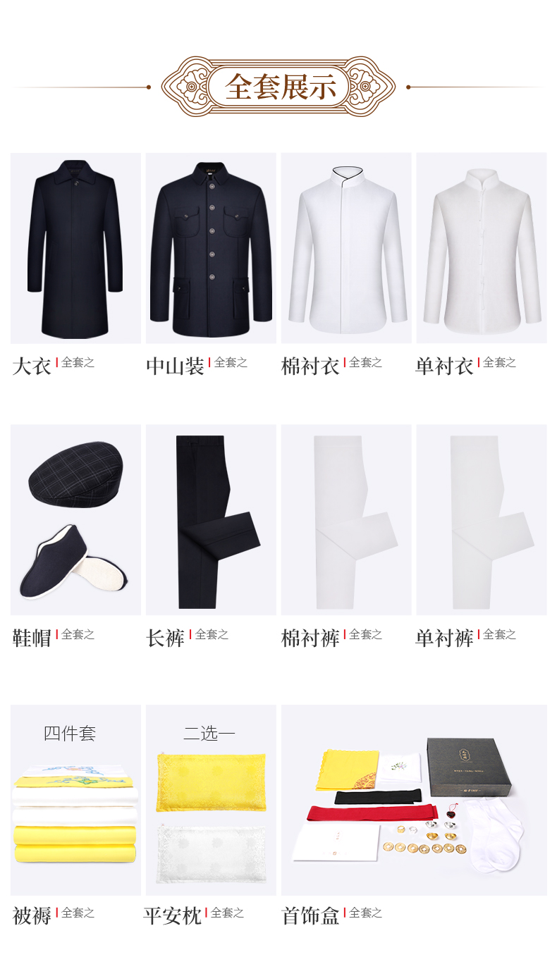 全套 全套
