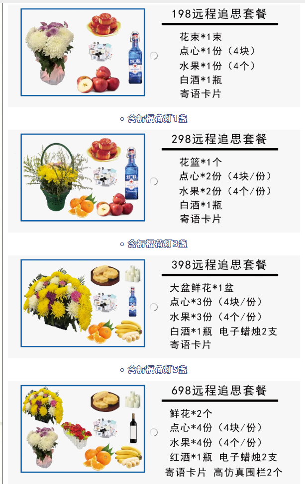 套餐
