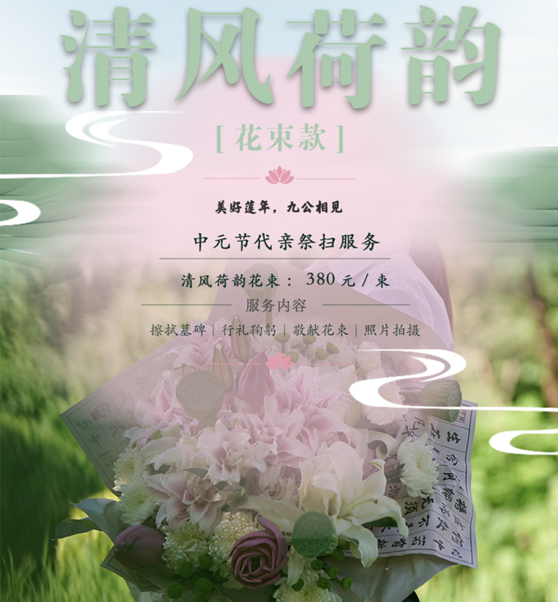 花束款 花束款