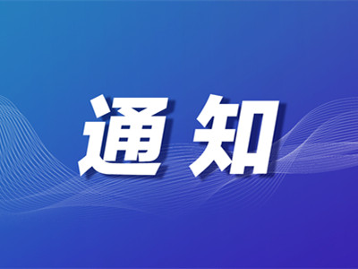 天寿陵园8月13日恢复正常对外开放