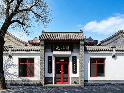 天顺祥恒基店位置在哪？营业时间？棉花胡同是否是咱家的？