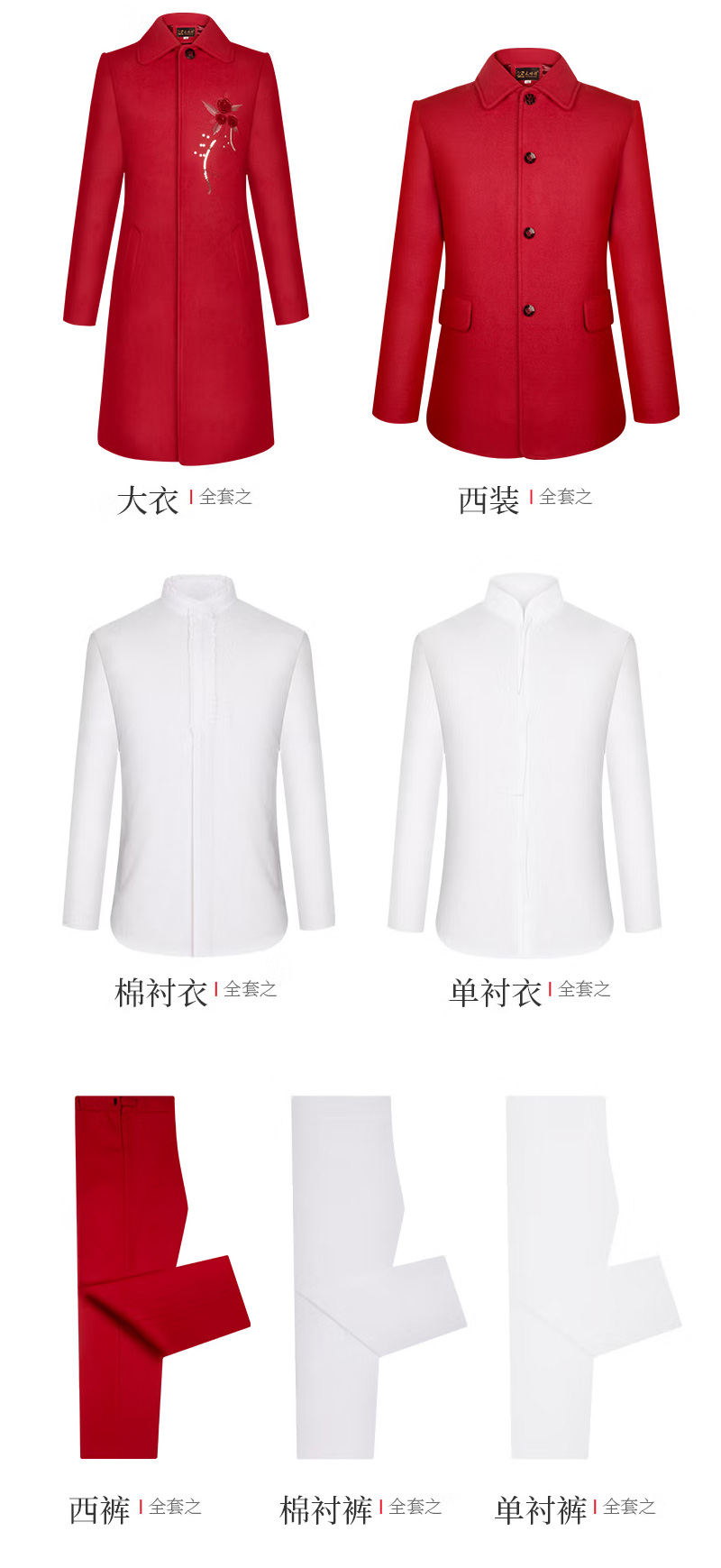 天福寿衣 天福寿衣