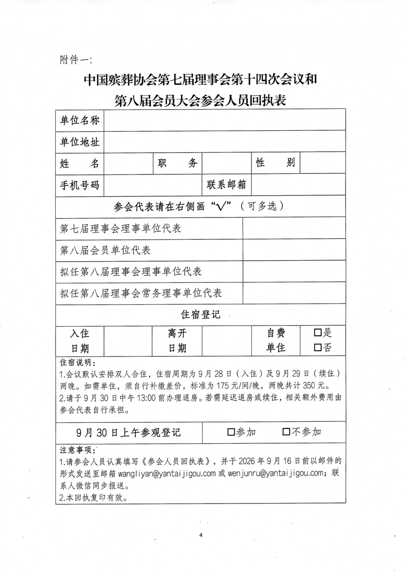 附件一