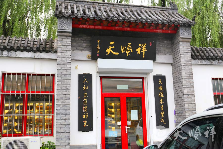 昌平店铺 昌平店铺