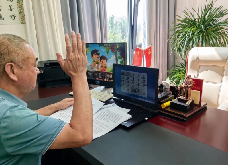 会议进行中 会议进行中