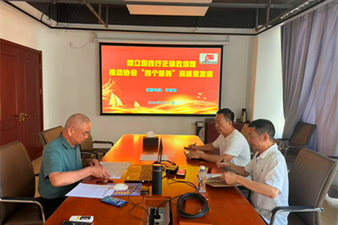 北京市殡葬协会流动党员支部召开会议