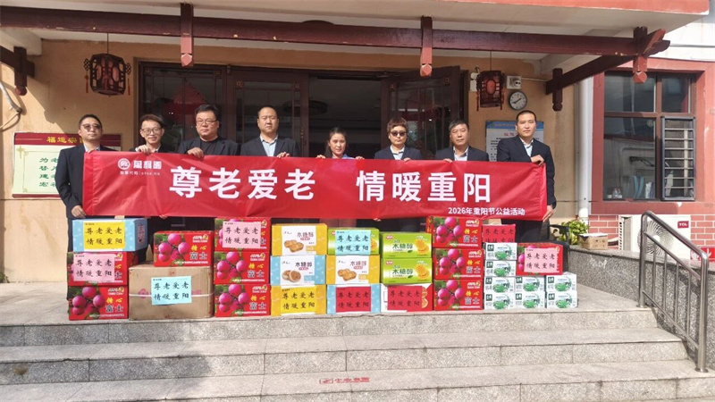 情暖重阳 情暖重阳