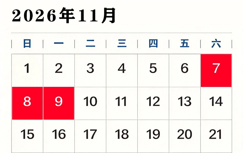 寒衣节祭扫 寒衣节祭扫