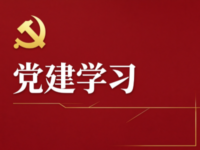 坚持严管厚爱并重,从严治吏锻造基层民生服务队伍