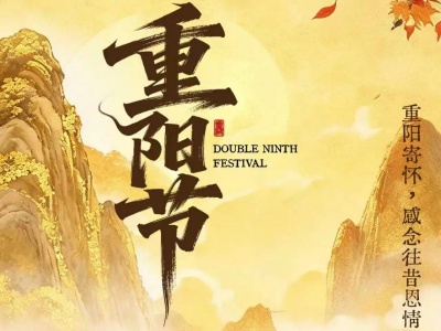 官厅中华永久陵园：九九重阳,感念亲恩 | 以思念敬长辈