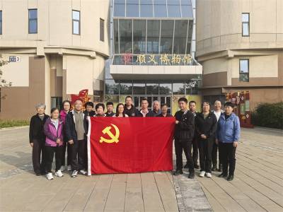 北京市潮白陵园党支部赴顺义区博物馆开展主题党日活动