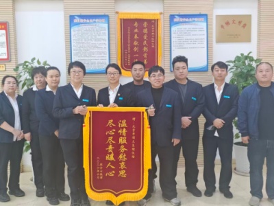极致服务暖人心,家属致谢送锦旗